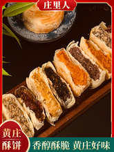 ��ׯ���ˡ������Sׯ����ֹ���Ƥ����̵��S�خa��ʳ�c�Ă��y���c