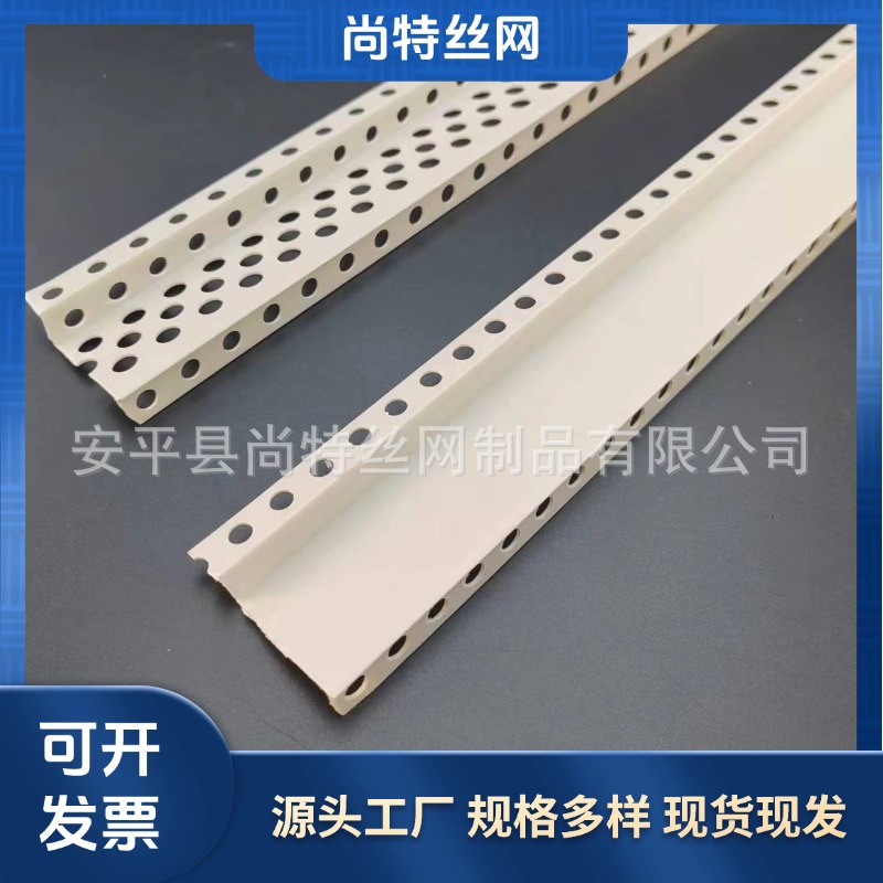 W型护角收边条pvc塑料M型垭口海棠角护角线 天花吊顶工艺槽收口条