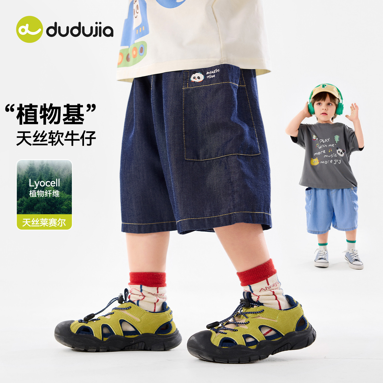 【莱赛尔】嘟嘟家童装儿童短裤夏季天丝软牛仔宝宝五分裤夏装裤子