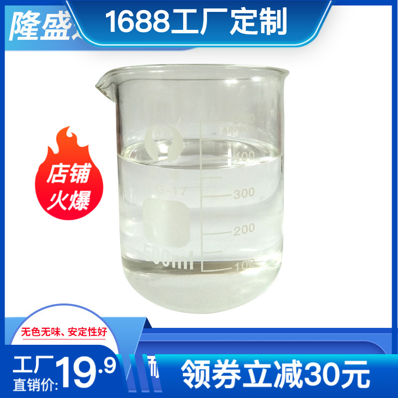 工业白油  源头厂家直销5号工业用白油  无刺鼻味道  清透无荧光