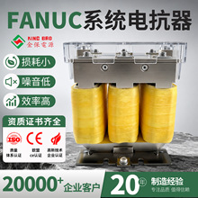 金保伺服系统电抗器A81L机床输出线电抗新代发那科系统专用电抗器