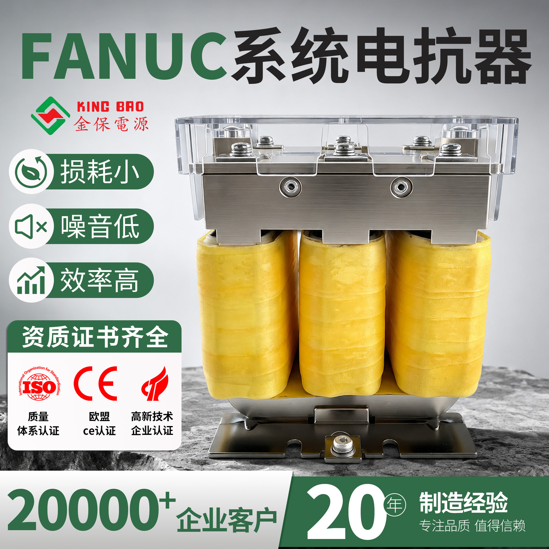 金保伺服系统电抗器A81L机床输出线电抗新代发那科系统专用电抗器