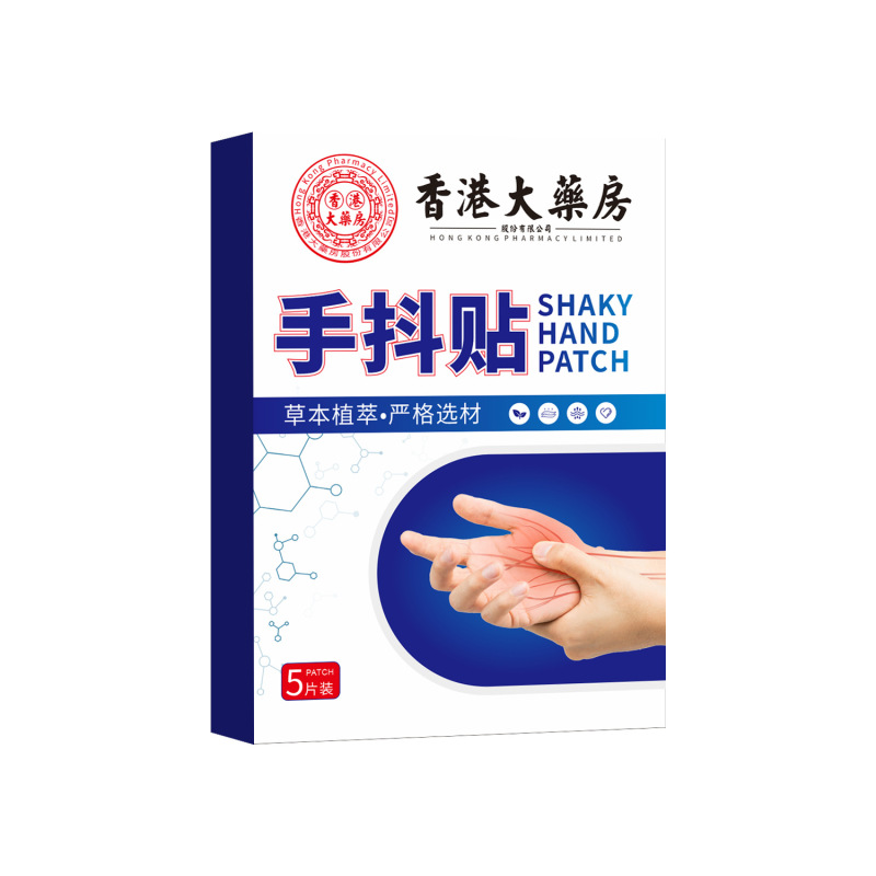 香港大药房手抖贴脚抖手脚肢体麻木四肢麻木贴草本穴位贴厂家直销|undefined