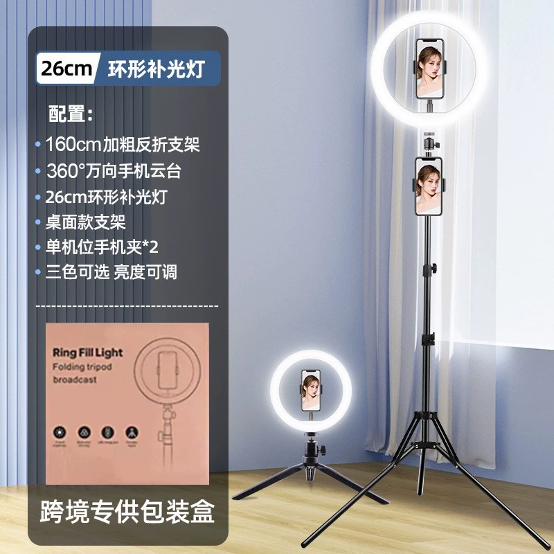 Fill light, handheld phone holder, LED lamp, internet celebrity