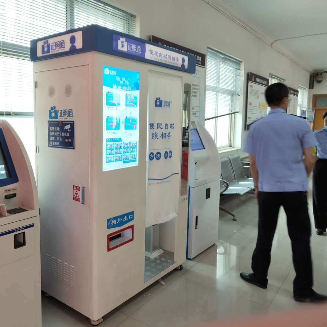 车管所自助拍照机 自助证件照机器生产厂家