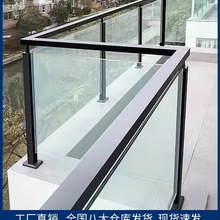 玻璃栏杆立柱不锈钢护栏铝合金围栏钢化底座阳台庭院柱子别墅露台