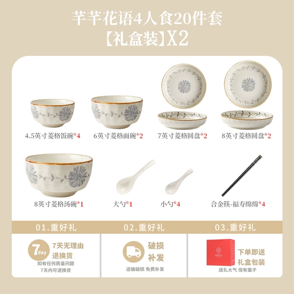 ↤↤↤20-piece gift box for 4 people