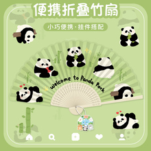 原创熊猫夏天扇子折扇中国风古风儿童小扇子随身携带竹扇中式可爱