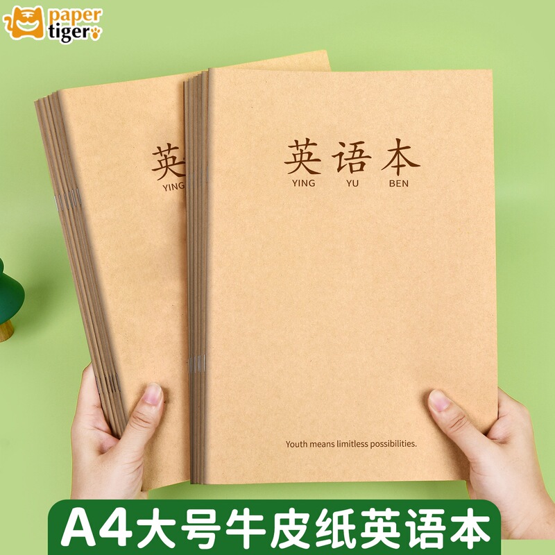 A4 English Book for Primary and Secondary School Students Special Homework Book Exercise Book Word Dictation Book Kraft Paper English Book