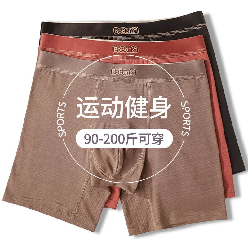 加长防磨腿内裤男士纯棉透气男生运动包裹四角裤舒适简约奢华平角|undefined