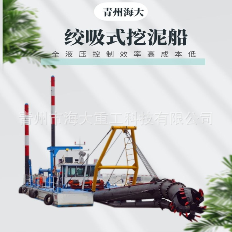 大型绞吸式挖泥船 码头铰刀式顺流槽疏浚设备 挖泥船抽沙船配现货
