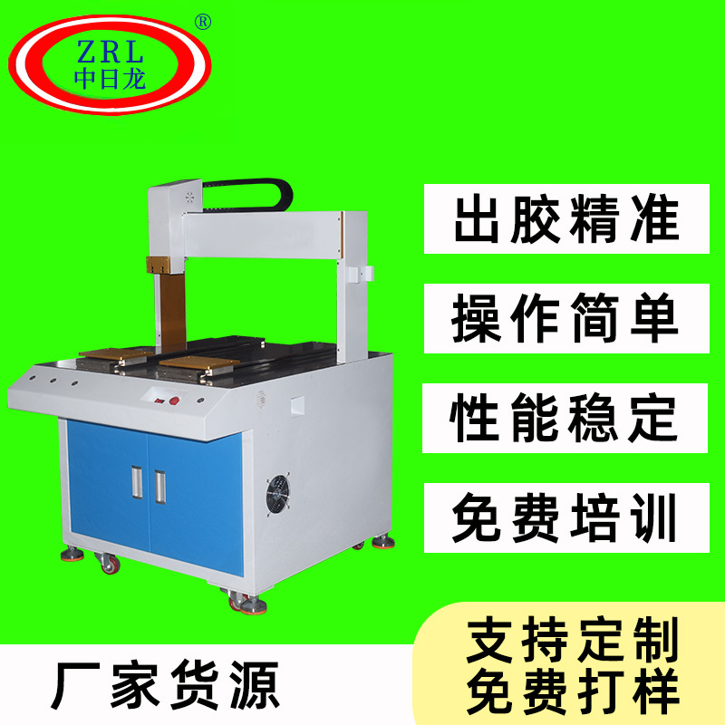 智能自动双工位硅胶UV胶热熔胶黄胶制造业手机壳键盘礼品盒打胶机