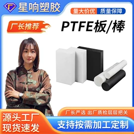 PEEK塑料板;PEI;PPS