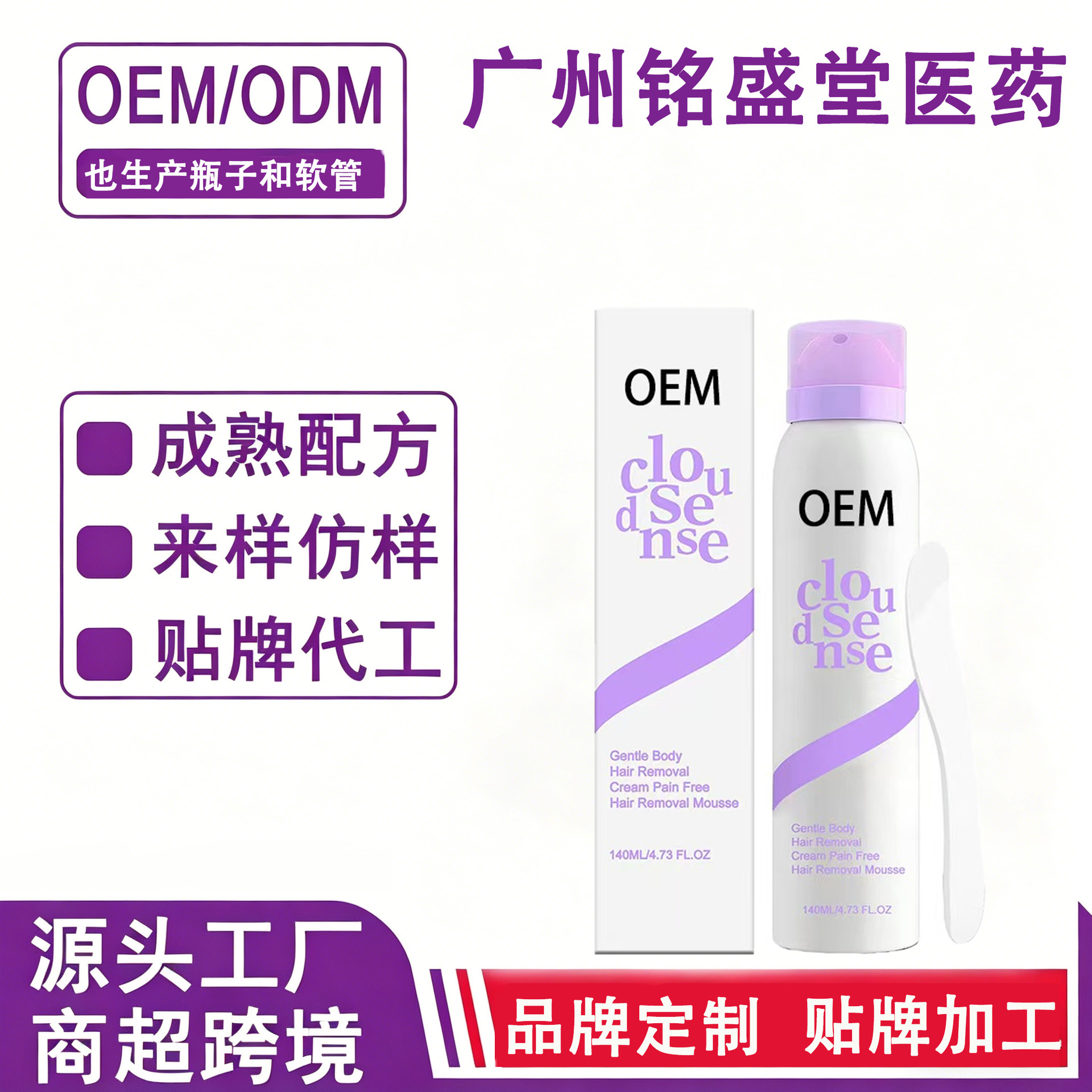 [OEM Customization] Teenager's Skin-Soothing Hair Removal Cream with Gentle Formula, Smooth Removal, Painless, OEM Processing