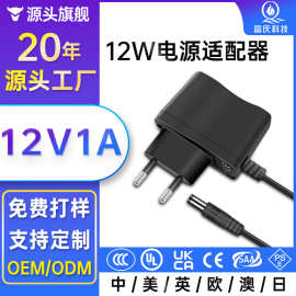 定制12v0.5a电源适配器欧规CEGS认证LED灯路由器12v1a电源适配器