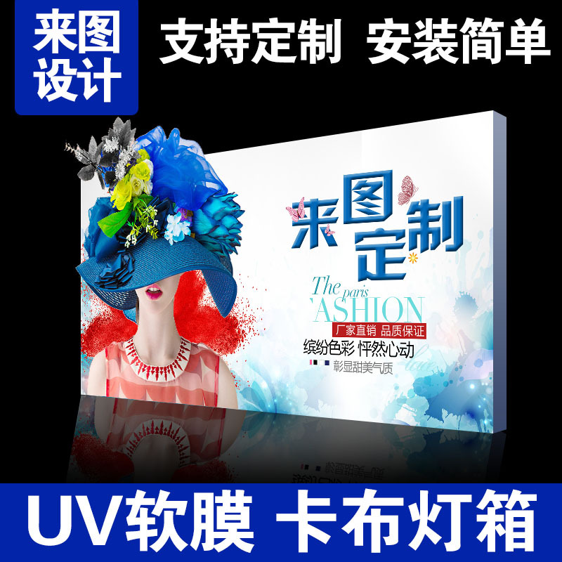 店铺广告灯箱商超服装店零食店菜市场超薄