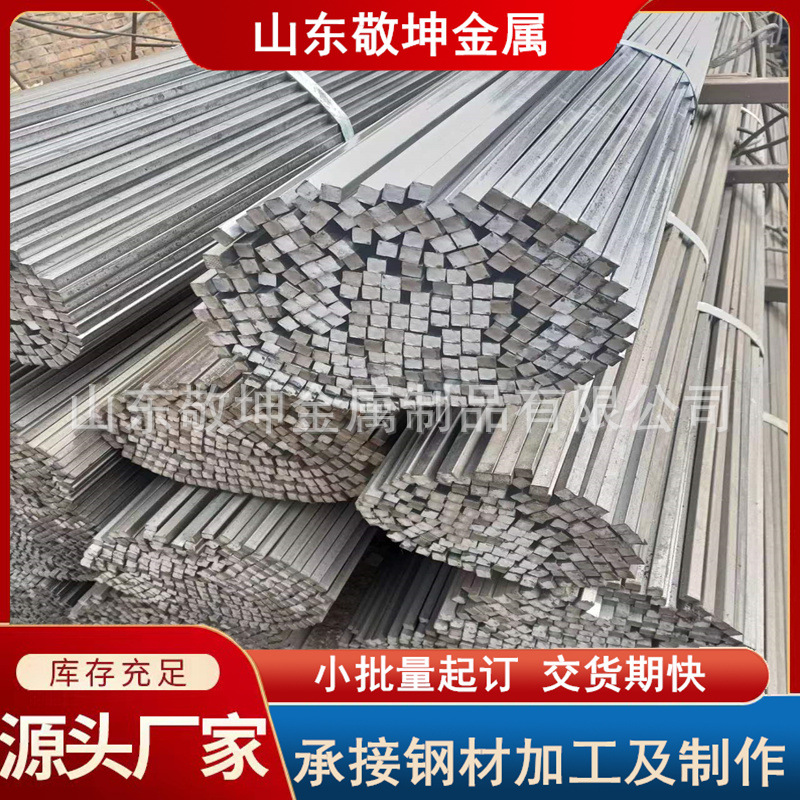 厂家批发Q235B冷拔扁钢冷拉圆钢方钢45#圆钢六角钢可切割可定尺