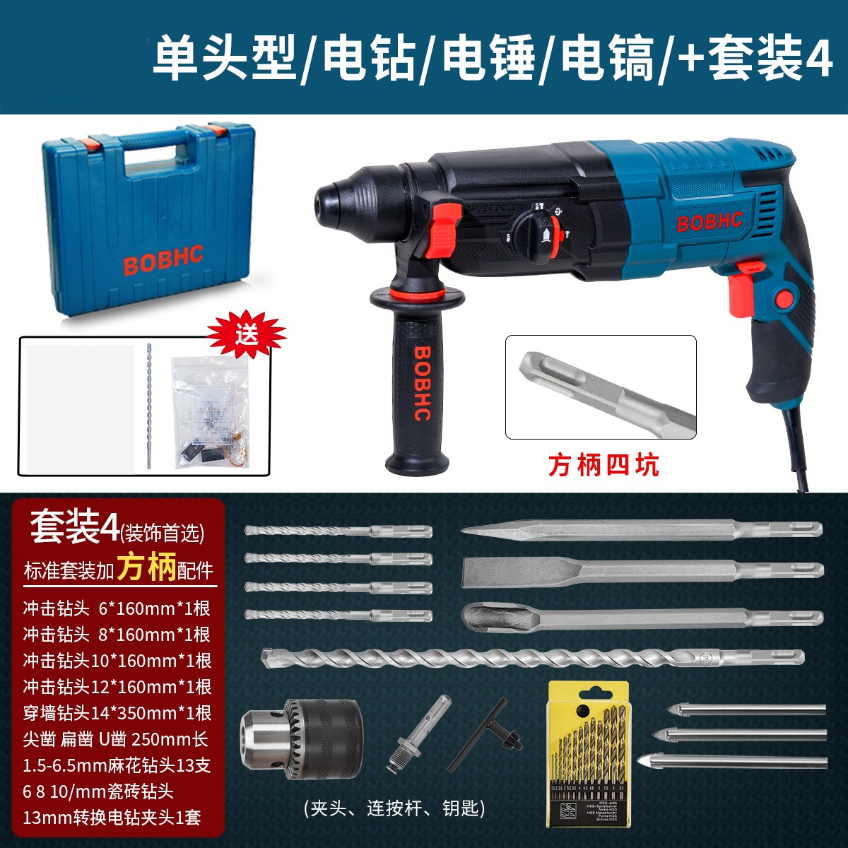 BOBHC Martillo eléctrico Taladro de impacto Taladro eléctrico Perforador de pared de hormigón multifuncional para el hogar Nombre de hierro industrial ligero y de alta potencia image 52
