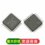 集成tqfp-32atmega328p-au控制器芯片