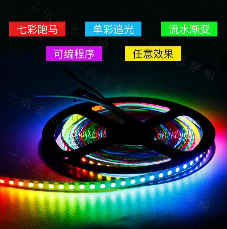 5V 4mm5mm 窄版幻彩灯带 WS2812B内置IC 60灯RGB流水跑马全彩软灯