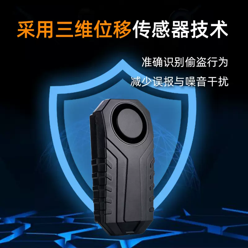 厂家批发亚马逊TEMU抖音跨境爆款带遥控器自行车单车门窗报警器