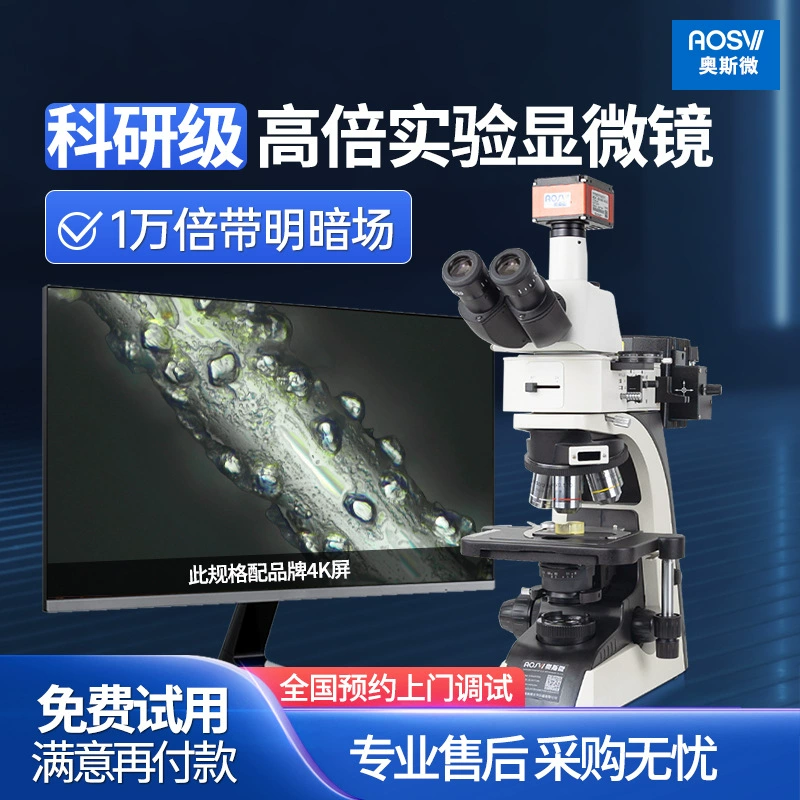 Металлографический микроскоп Oswei AOSVI, свет и темное поле, 1000-кратное измерение, чип для фотосъемки, наблюдение ITO