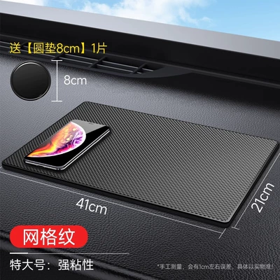 mat car car ornaments car: Anti-slip mat - strong-stickiness-free-8cm-round-pad-large-size-4121cm-mesh-pattern