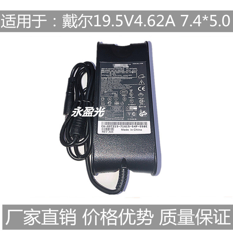 Applicable to Dell 19.5V4.62A power adapter n4050n5010 charging cable Universal Notebook charger Applicable to Dell 19.5V4.62A power adapter n4050n5010 charging cable Universal Notebook charger