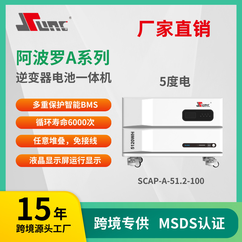 48V51.2V100Ah5Kwh Solar Generator Energy Storage System Inverter and Controller Integrated Machine 5-Kilowatt-Hour Lithium Battery