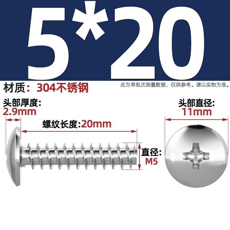 TT 304不锈钢/镀镍/黑色大扁头十字割尾自攻螺丝大圆头平尾小螺钉|undefined