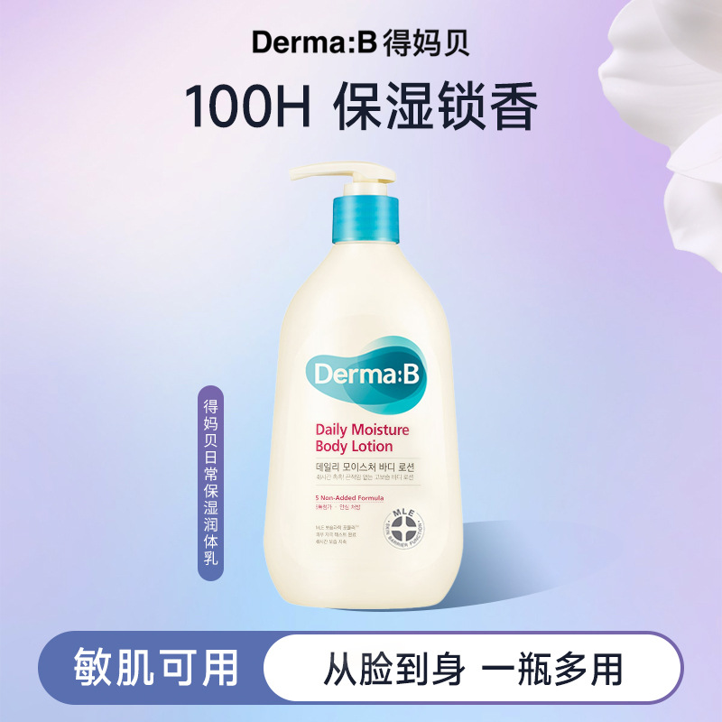 Dermab Dermab Body Lotion 257ml Moisturizing Long-Lasting Fragrance Moisturizing Body Lotion Pregnant Women Moisturizing Body Lotion