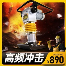 【限时低价】电动夯实机汽油打夯机小型三相冲击夯柴油路面夯实机