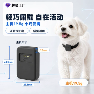 fence, magnetic charging, anti-loss, GPS Locator