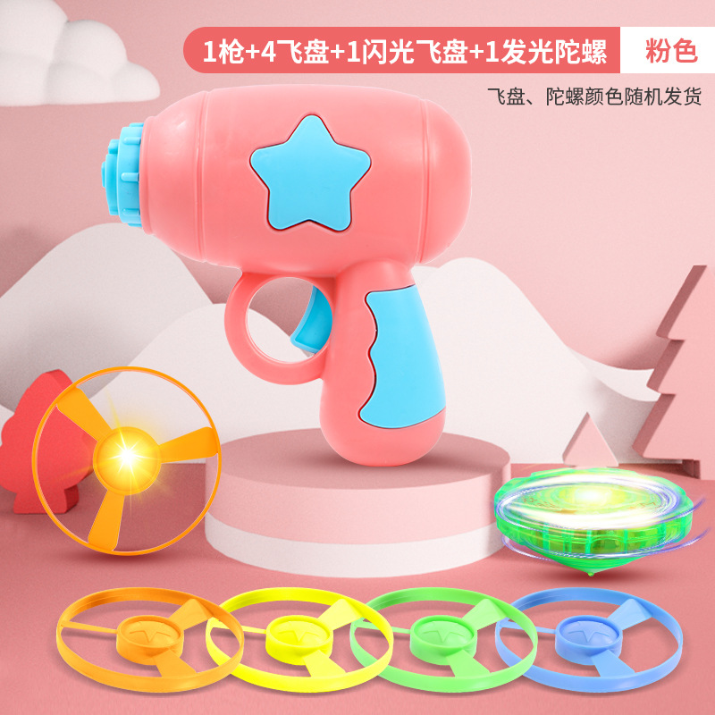 [핑크] 1 건 + 4 프리스비 + 1 발광 프리스비 + 발광 자이로