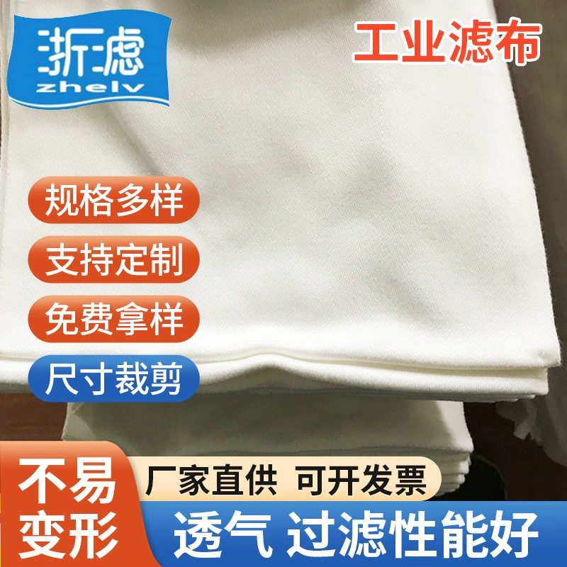 Ткань фильтра цилиндра ткани фильтра 729 полиэстера промышленная ткань фильтра высокой эффективности пресса ткани фильтра плиты давления фильтра рамки ткань фильтра