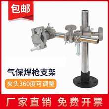 焊架 自动焊接支架 氩弧焊架 二保焊 变位机固定调节支架