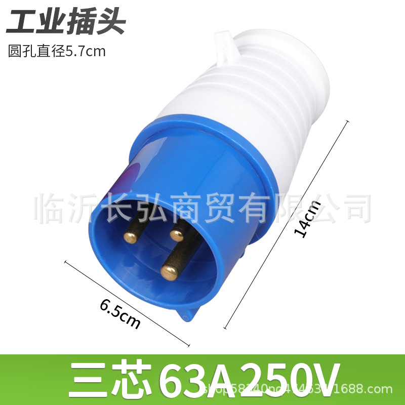 工业防爆插头插座明装暗装移动连接器三相电3芯16A/32A/63A