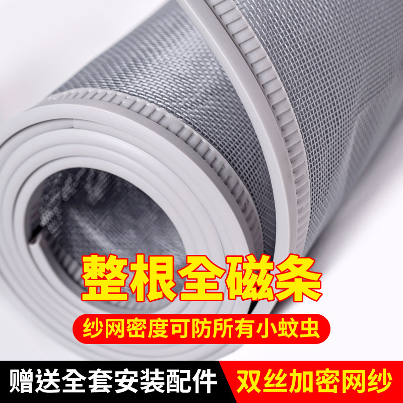 Summer Anti-Fly Gauze Curtain Ventilation Magnet Magnetic Soft Gauze Door Curtain Anti-Mosquito Household Curtain Self-Absorbing Door Gauze Breathable