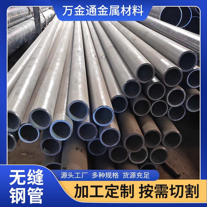 山东批发 小口径无缝钢管加工零割无缝管厂家现货供应 机械结构用