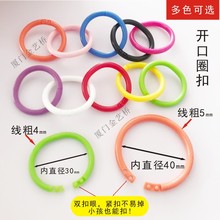 塑料开口圈 收纳扣50黄色PE开口软圈 纸卡圆圈扣 塑胶双扣环 卡圈