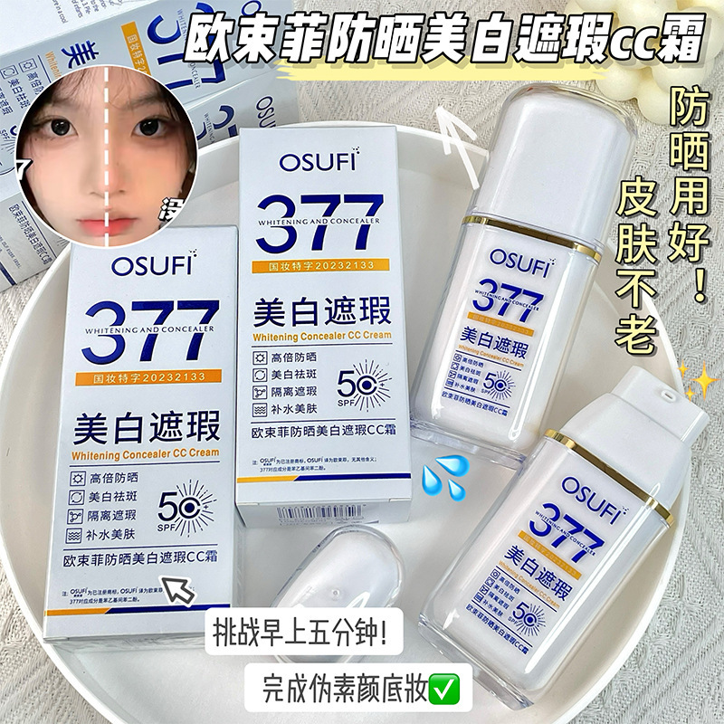 Brightening foundation