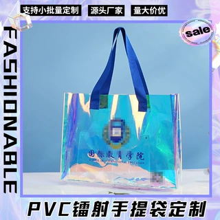 透明镭射PVC手提礼品袋ins风广告宣传袋子炫彩伴手礼包装袋手提袋