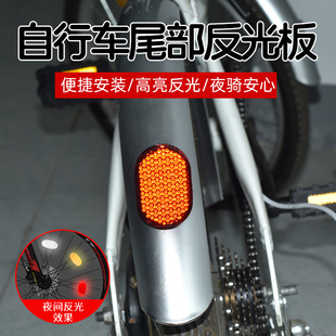 自行车反光板公路山地自行车高亮反光板尾灯骑行灯夜间骑行装备-阿里巴巴