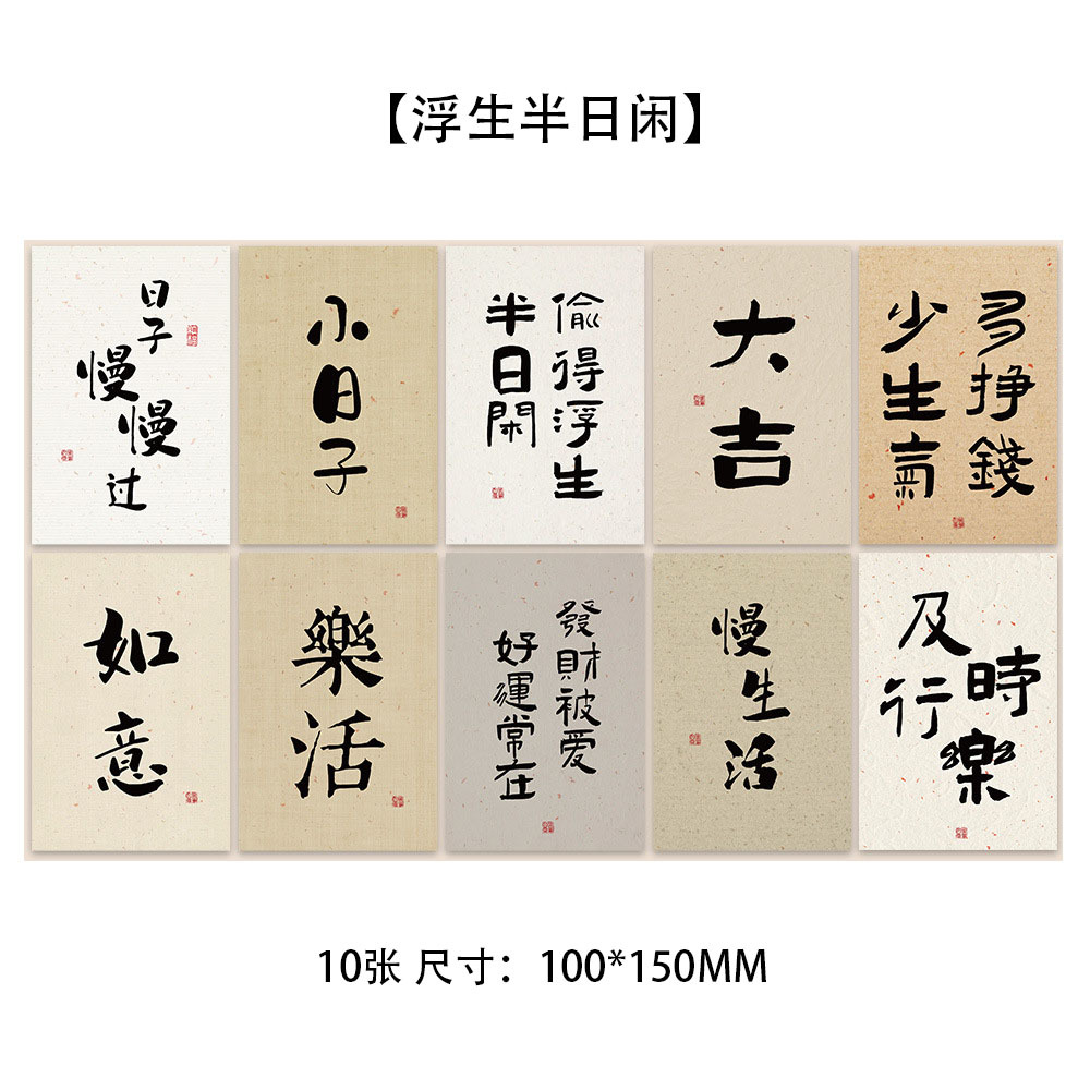 10 tarjetas de tinta micro tarjetas postales de dibujos animados de alto nivel dormitorio posters de pared decoración de fondo pegatinas de pared