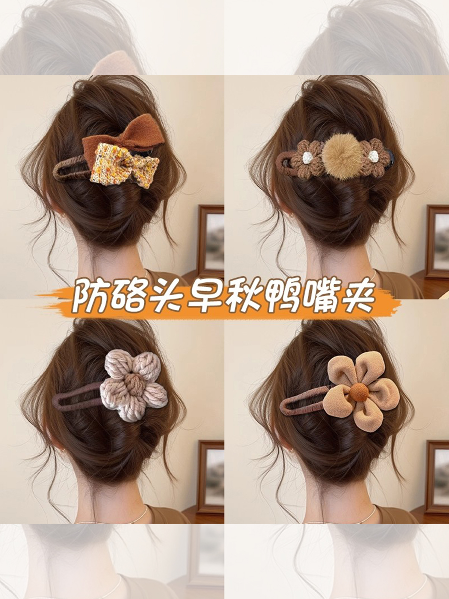 鸭嘴夹发夹后脑勺抓夹女高级感2026新款一字夹子头饰发卡秋冬发饰