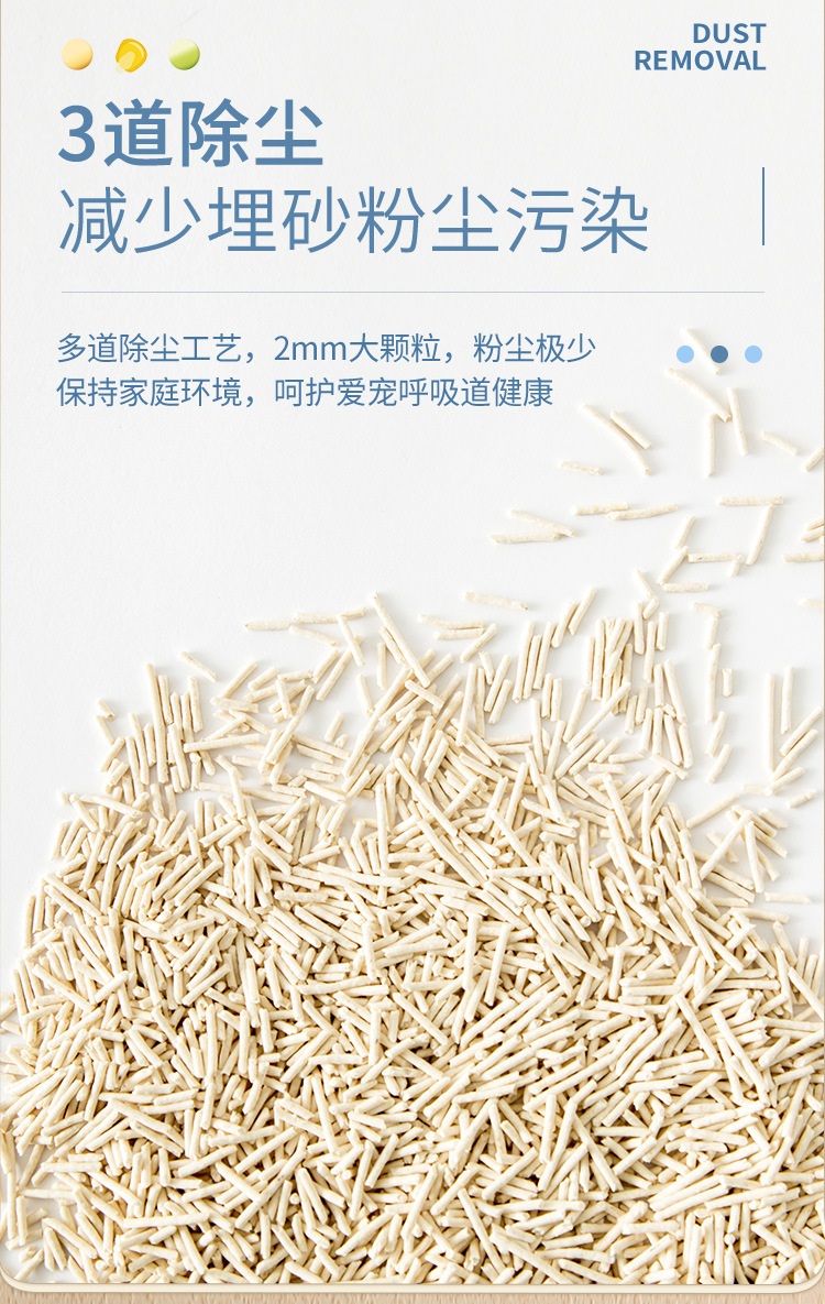 蓝猫-直立袋豆腐猫砂3合1详情_06