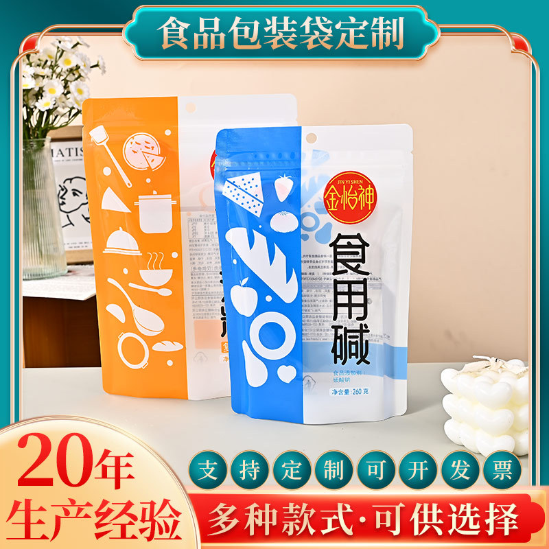 调料食品包装袋定制家用防潮袋防霉自立自封八边封铝箔袋批发定做