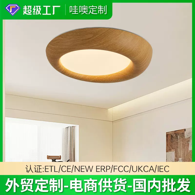 卧室吸顶灯中古风胡桃木色书房主卧室灯全光谱护眼吸顶灯灯具大全
