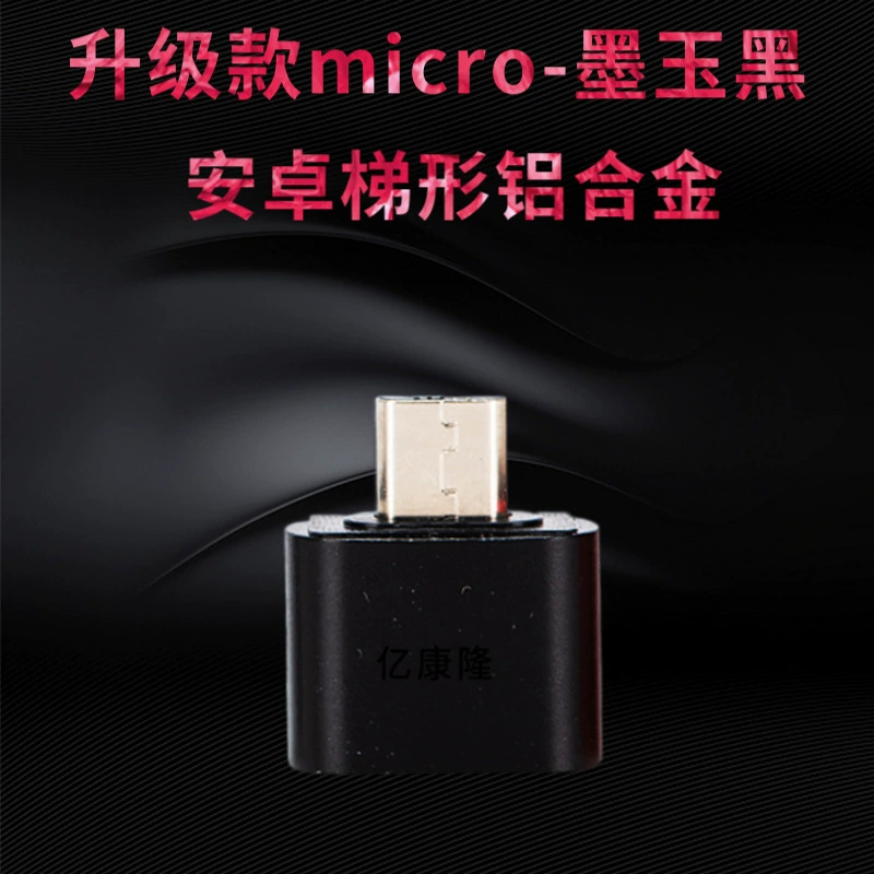 [厂家批发usb转type-c转接头安卓OTG转换器U盘手机电脑平板转换头]