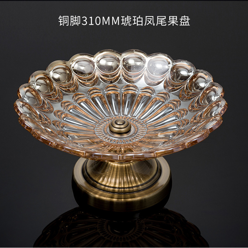 YJP-7031D铜脚31cm带脚琥珀凤尾果盘